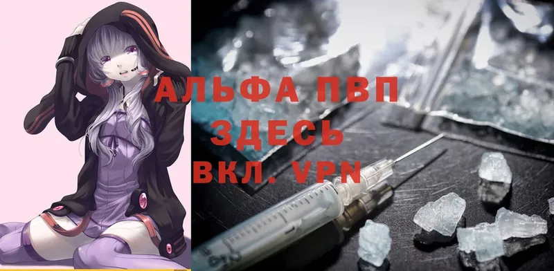 сколько стоит  Кемь  A-PVP VHQ 