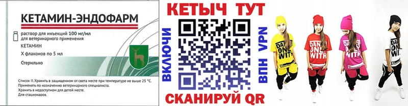 КЕТАМИН ketamine  Кемь 