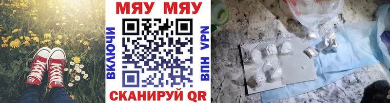 Мефедрон мяу мяу  купить закладку  Кемь 
